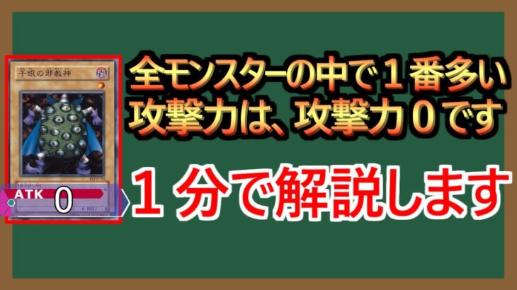 【１分解説】7903種類のモンスターから調べてきました