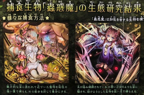 【遊戯王OCG】蟲惑魔の研究者達って・・・