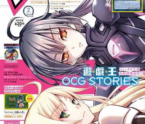 【遊戯王OCG情報】VジャンプWEB特製のPC＆スマートフォン用壁紙のダウンロード実施中！