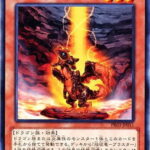 【遊戯王】「征竜」が全て戻ってきたらスプライトとどっちが強い？