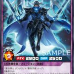 【遊戯王ラッシュデュエル】『蒼救の幻影 ドルクムーア』のモンスター設定画公開！