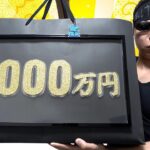 【遊戯王】チャンネル史上最高額ｯ！新春１０００万円福袋買ってみた！！！！！【福袋2023】