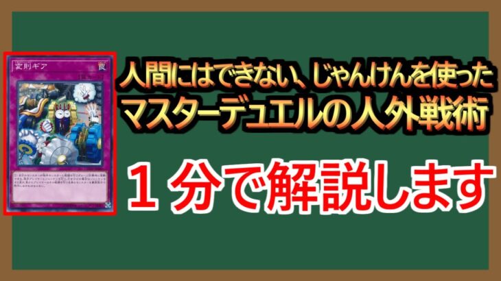 【１分解説】勝てなくても勝利することができる