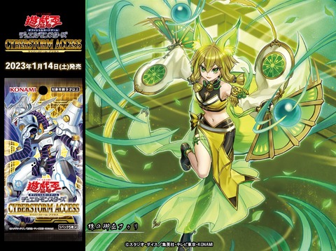 【遊戯王OCG】『珠の御巫フゥリ』の設定画公開！