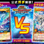 【遊戯王ラッシュデュエル】最強バトルロイヤルでスタッフが実況つきガチデュエル！