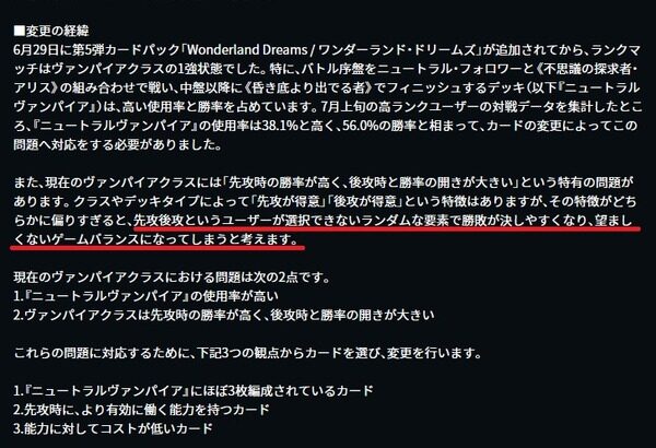 【マスターデュエル】MDの調整担当者はシャドバ先輩のありがたいお言葉に目を通してほしい