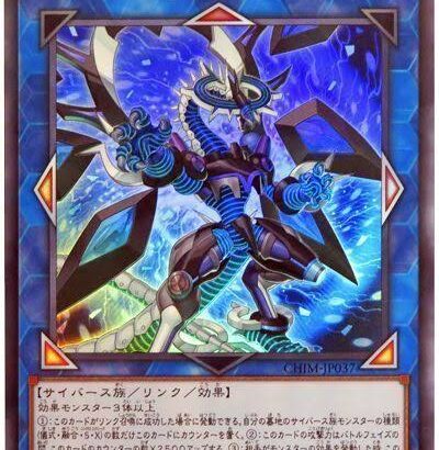 【遊戯王OCGフラゲ】+1ボーナスパックにプリズマティックシークレットレアの『ファイアウォール・ドラゴン・ダークフルード』が収録決定！