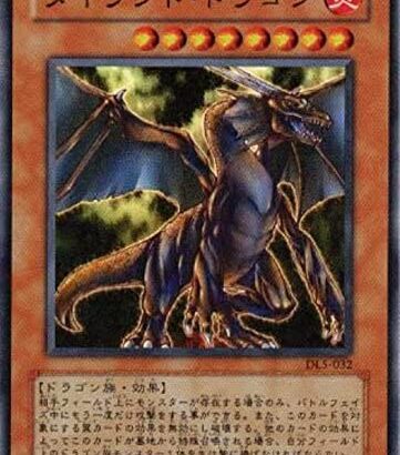 遊戯王って炎ドラゴンがあまりいないよな