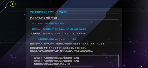 【マスターデュエル】カード発動演出の追加いいな！