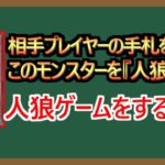 【１分解説】そして『狂人』の《魔法除去》