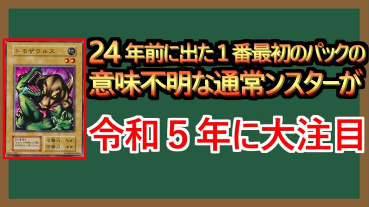 【１分解説】２４年間で今が１番輝いているモンスター