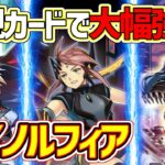 【#遊戯王】最強トラップで大幅強化！『ダイノルフィア』対戦動画！【#デュエダン】『』徹底解説＆デッキレシピ！！【#デュエダン】