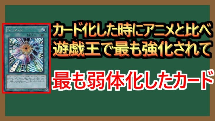 【１分解説】強化(安全)されて弱体化(健全)したカード