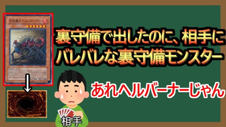 【１分解説】公式が召喚するのを非推奨してるカード