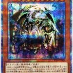 【遊戯王OCG】NHK『クローズアップ現代』に「万物創世龍」の本物と偽物が登場！