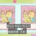 【遊戯王OCG】簡単なデュエルクイズ出して言えたら買えるとかにしてほしい