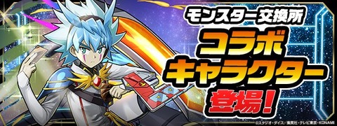 【遊戯王】パズドラと遊戯王のコラボの図鑑画面が一部判明！