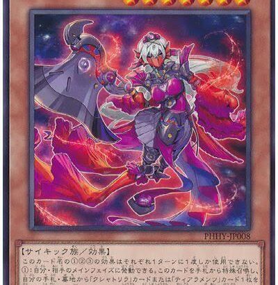 【遊戯王OCG】もうすぐ禁止制限改訂