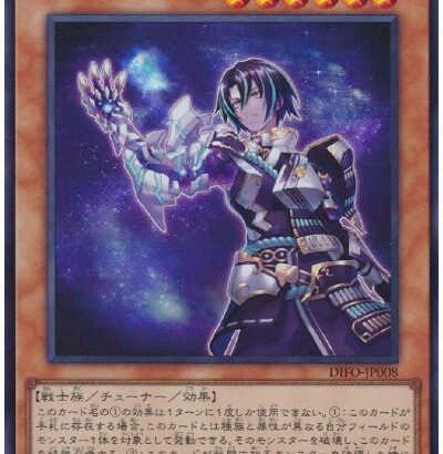 【遊戯王OCG】12期のメインストーリーはヴィ様？