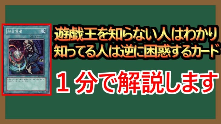 【１分解説】融合させるってことは、融合させるってことか！