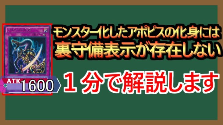 【１分解説】相手の魔法罠ゾーンに自分のカードを置く方法