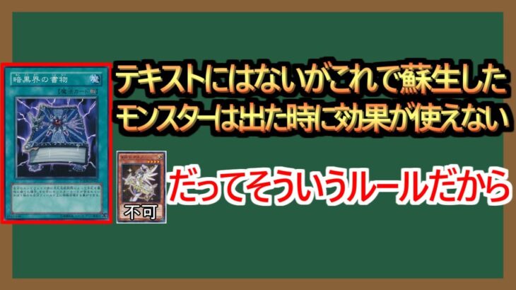 【１分解説】タイミングを逃すではなく、そもそもタイミングをぶった切るルール