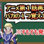 【１分解説】あの時と一緒だな……何！？ 発動できない！？