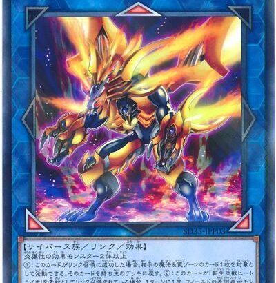 【遊戯王OCG】転生炎獣の強化の方向性は？