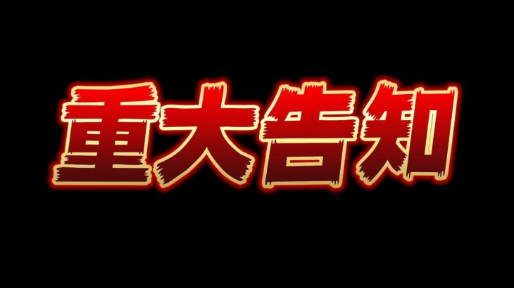 【重大告知】eスポーツ業界に参戦します【遊戯王マスターデュエル】【RED League】