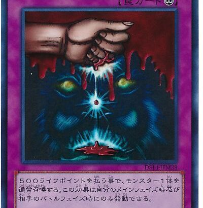 【遊戯王OCG】今年は昔のリメイク多そう