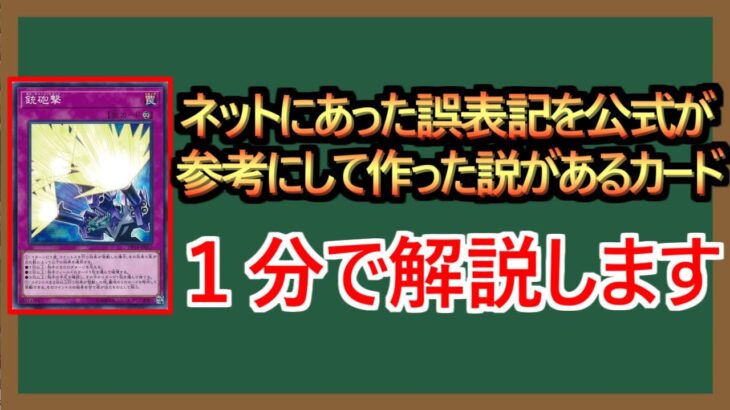 【１分解説】KONAMI「リボルバー・ドラゴンの攻撃名遊戯王wikiで調べよ」ｶﾀｶﾀ