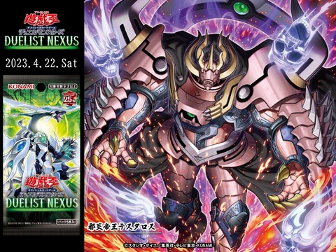 【遊戯王OCG】新しい帝王が降臨する！