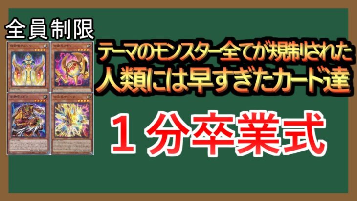 【１分解説】自分のことを制限だと思い込んでる無制限カード