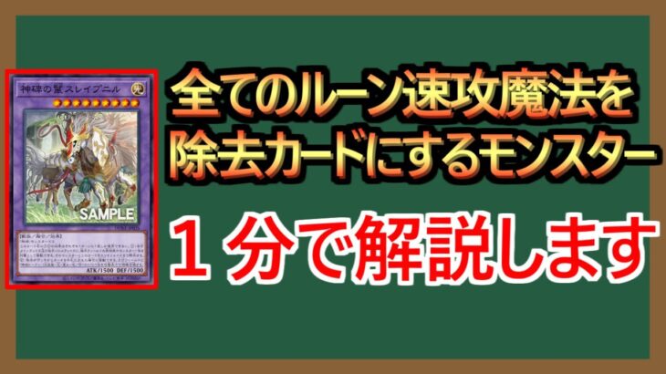 【１分解説】融合召喚扱いは融合召喚じゃないだろ！　このハゲー！