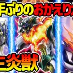 【#遊戯王】おかえりガゼル！初めましてリンクデコーダー！『サラマングレイト』対戦動画！【#デュエダン】