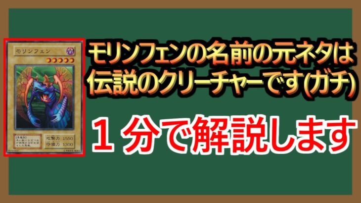 【１分解説】何でこいつは伝説じゃないんだ