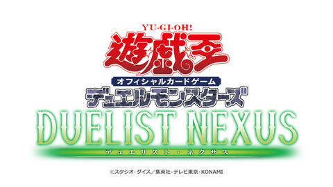 【遊戯王OCG】『DUELIST NEXUS』のプロモーションに関するアンケートを実施中！