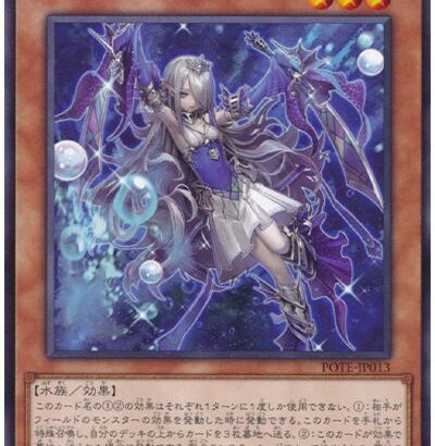 【遊戯王マスターデュエル】ティアラメンツのレアリティ設定は・・・