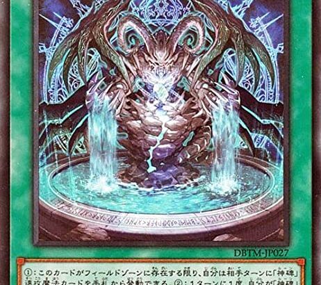 【遊戯王OCG】池の水1/3が抜かれる