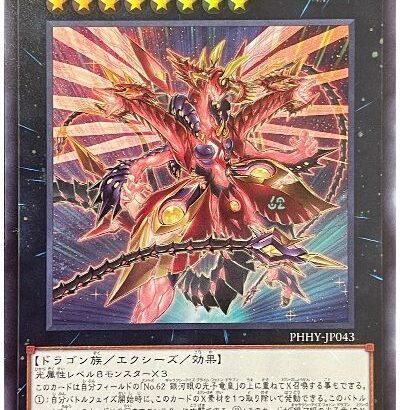 【遊戯王OCG】OCGオリジナルのカオスエクシーズを出し続けてほしい