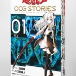 【遊戯王OCG情報】「遊戯王OCG STORIES」2巻が6月2日に発売決定！