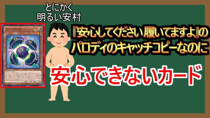 【１分解説】安心しないでください、外しますよ