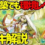 【#遊戯王】もはや何でもアリな最強装備テーマ！『御巫』徹底解説＆デッキレシピ！！【#デュエダン】【みかんこ】