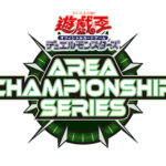 【遊戯王OCG情報】「AREA CHAMPIONSHIP SERIES(YACS)」開催情報公開！