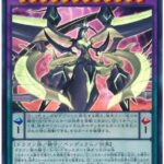 【遊戯王OCG】大量の覇王再録はズァーク強化のため？