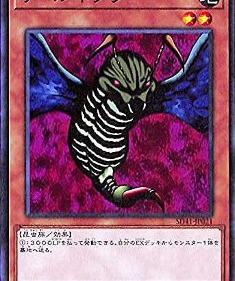 遊戯王昆虫族に専用のVFDをください