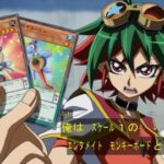 遊戯王OCGモンキーボード釈放で笑顔をウキ