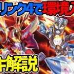 【#遊戯王】初心者・復帰勢オススメ！多彩なリンクでめっちゃ楽しい！『転生炎獣』徹底解説＆デッキレシピ！！【#デュエダン】【サラマングレイト】