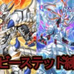 遊戯王マスターデュエル烙印ビーステッドでランクマッチ#MasterDuel