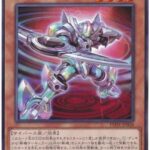 遊戯王OCG今回の改訂はどうなる